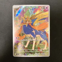 Zacian AR 087/080 Inferno X M2 Pokemon Card Japanese MEGA Near Mint 4Set #21118 - Image 4
