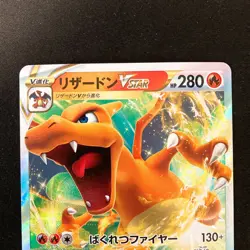 Charizard VSTAR RRR 014/172 VSTAR Universe S12a Pokemon Card NM 2Set #21119 - Image 3