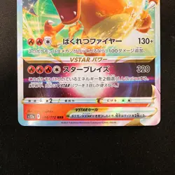Charizard VSTAR RRR 014/172 VSTAR Universe S12a Pokemon Card NM 2Set #21119 - Image 4