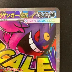 Mega Gengar ex MA 230/193 MEGA Dream ex M2a Pokemon Card Japanese #21129 - Image 4