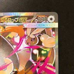 Mega Lopunny ex SAR 114/080 Inferno X M2 Pokemon Card Japanese Near Mint #21133 - Image 4