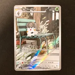 Spewpa AR 081/080 Nihil Zero M3 Pokemon Card Japanese Near Mint #21134 - Image 1