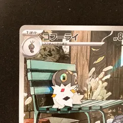 Spewpa AR 081/080 Nihil Zero M3 Pokemon Card Japanese Near Mint #21134 - Image 3