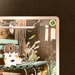 Spewpa AR 081/080 Nihil Zero M3 Pokemon Card Japanese Near Mint #21134 - Image 4