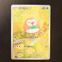 Rowlet AR 082/080 Nihil Zero M3 Pokemon Card Japanese Near Mint #21135 - Image 1