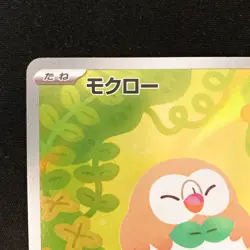 Rowlet AR 082/080 Nihil Zero M3 Pokemon Card Japanese Near Mint #21135 - Image 3