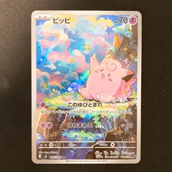 Clefairy AR 086/080 Nihil Zero M3 Pokemon Card Japanese Near Mint #21136 - Image 1