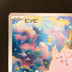 Clefairy AR 086/080 Nihil Zero M3 Pokemon Card Japanese Near Mint #21136 - Image 3