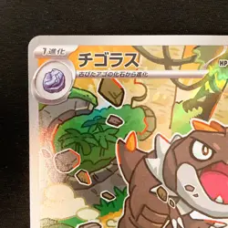 Tyrunt AR 089/080 Nihil Zero M3 Pokemon Card Japanese Near Mint #21137 - Image 3