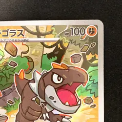 Tyrunt AR 089/080 Nihil Zero M3 Pokemon Card Japanese Near Mint #21137 - Image 4