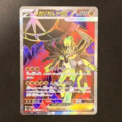 Mega Zygarde ex SR 097/080 Nihil Zero M3 Pokemon Card Japanese Near Mint #21138 - Image 1