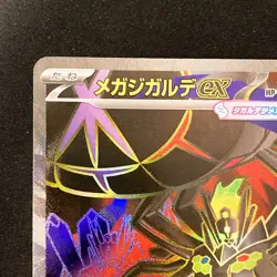 Mega Zygarde ex SR 097/080 Nihil Zero M3 Pokemon Card Japanese Near Mint #21138 - Image 3