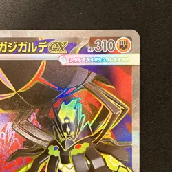 Mega Zygarde ex SR 097/080 Nihil Zero M3 Pokemon Card Japanese Near Mint #21138 - Image 4
