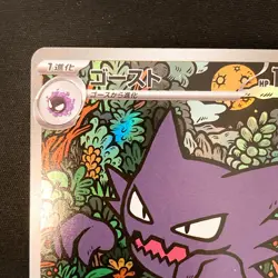 Haunter 022/021 AR Starter Set Mega Gengar ex MBG Pokemon Card Japan #21139 - Image 3