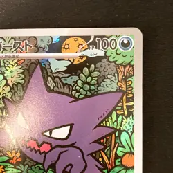 Haunter 022/021 AR Starter Set Mega Gengar ex MBG Pokemon Card Japan #21139 - Image 4