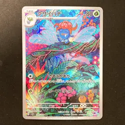 Gloom AR 109/108 Ruler of the Black Flame sv3 Pokemon Card Japanese NM #21140 - Image 1