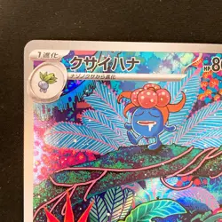Gloom AR 109/108 Ruler of the Black Flame sv3 Pokemon Card Japanese NM #21140 - Image 3