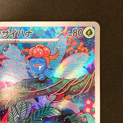 Gloom AR 109/108 Ruler of the Black Flame sv3 Pokemon Card Japanese NM #21140 - Image 4