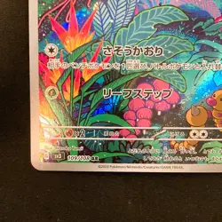 Gloom AR 109/108 Ruler of the Black Flame sv3 Pokemon Card Japanese NM #21140 - Image 5