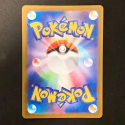 Fuecoco AR 078/073 Triplet Beat sv1a Pokemon card Japanese Near Mint #21141 - Image 2