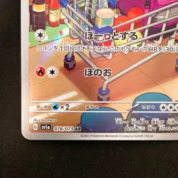 Fuecoco AR 078/073 Triplet Beat sv1a Pokemon card Japanese Near Mint #21141 - Image 5
