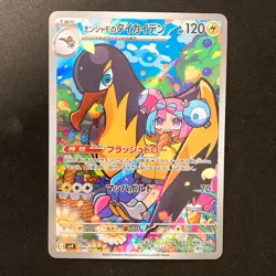 Iono's Kilowattrel AR 104/100 Pokemon Card Battle Partners Japanese NM #21142 - Image 1