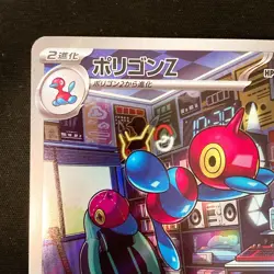 Porygon-Z AR 077/066 Future Flash SV4M Pokemon Card Japanese Near Mint #21143 - Image 3