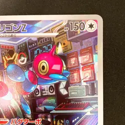 Porygon-Z AR 077/066 Future Flash SV4M Pokemon Card Japanese Near Mint #21143 - Image 4