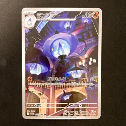 Lampent AR 101/086 Black Bolt sv11B Pokemon Card Japanese Near Mint #21144 - Image 1