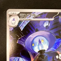 Lampent AR 101/086 Black Bolt sv11B Pokemon Card Japanese Near Mint #21144 - Image 3
