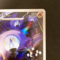 Lampent AR 101/086 Black Bolt sv11B Pokemon Card Japanese Near Mint #21144 - Image 4