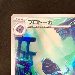 Tirtouga AR 110/086 Black Bolt sv11B Pokemon Card Japanese Near Mint #21145 - Image 3
