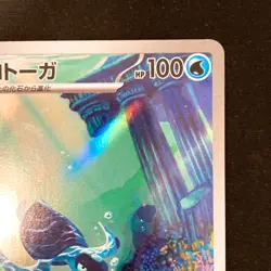 Tirtouga AR 110/086 Black Bolt sv11B Pokemon Card Japanese Near Mint #21145 - Image 4