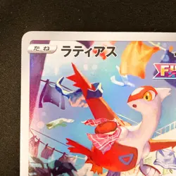 Lapras AR 195/172 VSTAR Universe HOLO s12a Pokemon Card Japanese NM #21147 - Image 3