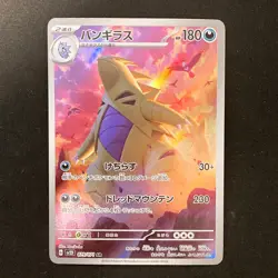 Tyranitar AR 079/071 Clay Burst sv2D Pokemon Card Japanese #21148 - Image 1