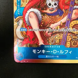 Monkey D. Luffy P-043 P Weekly Shonen Jump Promo ONE PIECE Card Japanese #21151 - Image 5