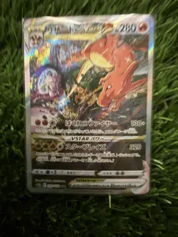Pokemon Charizard VSTAR 212/172 S12a Vstar Universe SAR Holo HP 280 Japanese - Image 1
