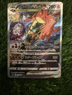 Pokemon Charizard VSTAR 212/172 S12a Vstar Universe SAR Holo HP 280 Japanese - Image 3