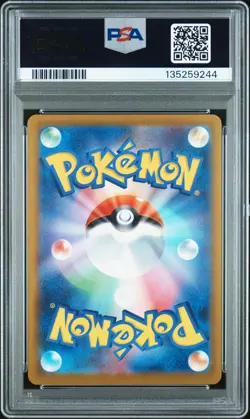 2025 POKEMON JAPANESE M-P PROMO MCDONALD'S #020 PIKACHU PSA 9 - Image 2