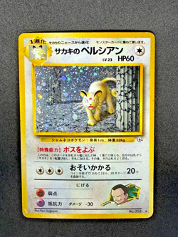 Giovanni's Persian No. 053 Pokemon Card Game Pocket Monster with *GALAXY SWIRL* - Image 1