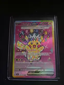 Pikachu EX 234/193: Special Art Rare Full Art Holo (Japanese) Pokemon Card - Image 1