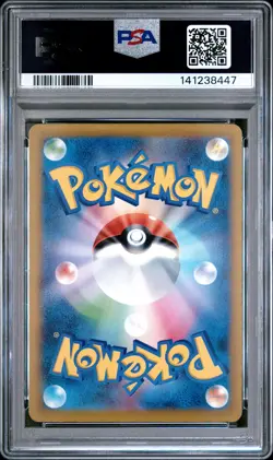 2025 POKEMON JAPANESE M2A-MEGA DREAM EX ART RARE #201 HELIOLISK PSA 9 - Image 2
