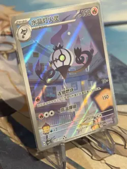 Pokemon TCG Chinese Exclusive Gem Pack Vol.3 Chandelure AR CBB3C #1107/07 - Image 3