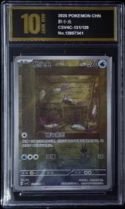 Wimpod 131/129 Pokemon Bonus Round CSV4c Chinese GoldenPyxis10 2144 - Image 1