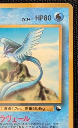1998 Pokemon Japanese Vending Series II Articuno #144 LP NM - Image 3