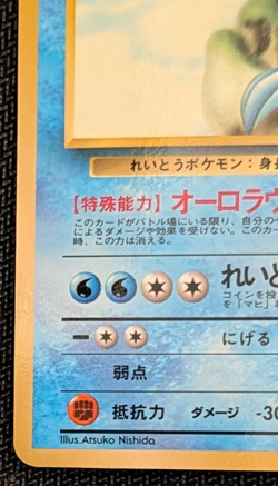 1998 Pokemon Japanese Vending Series II Articuno #144 LP NM - Image 5