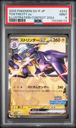 2025 POKEMON JPN SV-P PROMO ILLUSTRATION CONTEST 2024 #243 TOXTRICITY EX PSA 9 - Image 1