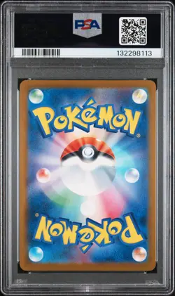 2025 POKEMON JPN SV-P PROMO ILLUSTRATION CONTEST 2024 #243 TOXTRICITY EX PSA 9 - Image 2