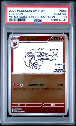 2023 POKEMON JAPANESE SV-P PROMO YU NAGABA X POKEMON #065 FLAREON PSA 10 - Image 1