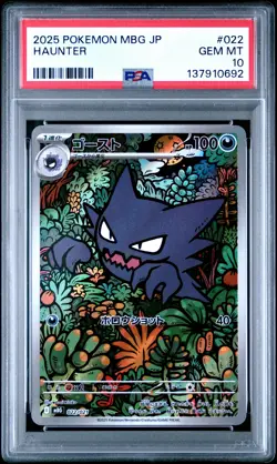2025 POKEMON JAPANESEMEGA STARTER SET MEGA GENGAR EX #022 HAUNTER PSA 10 - Image 1